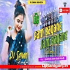 Aam Bagane Jam Bagane ( Hard Bass Khortha Remix ) by Dj Sayan Asansol